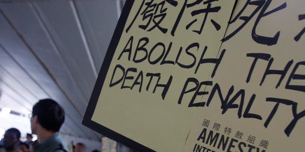 Amnesty International смертная казнь