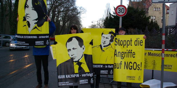 Amnesty International активисты в Краснодаре