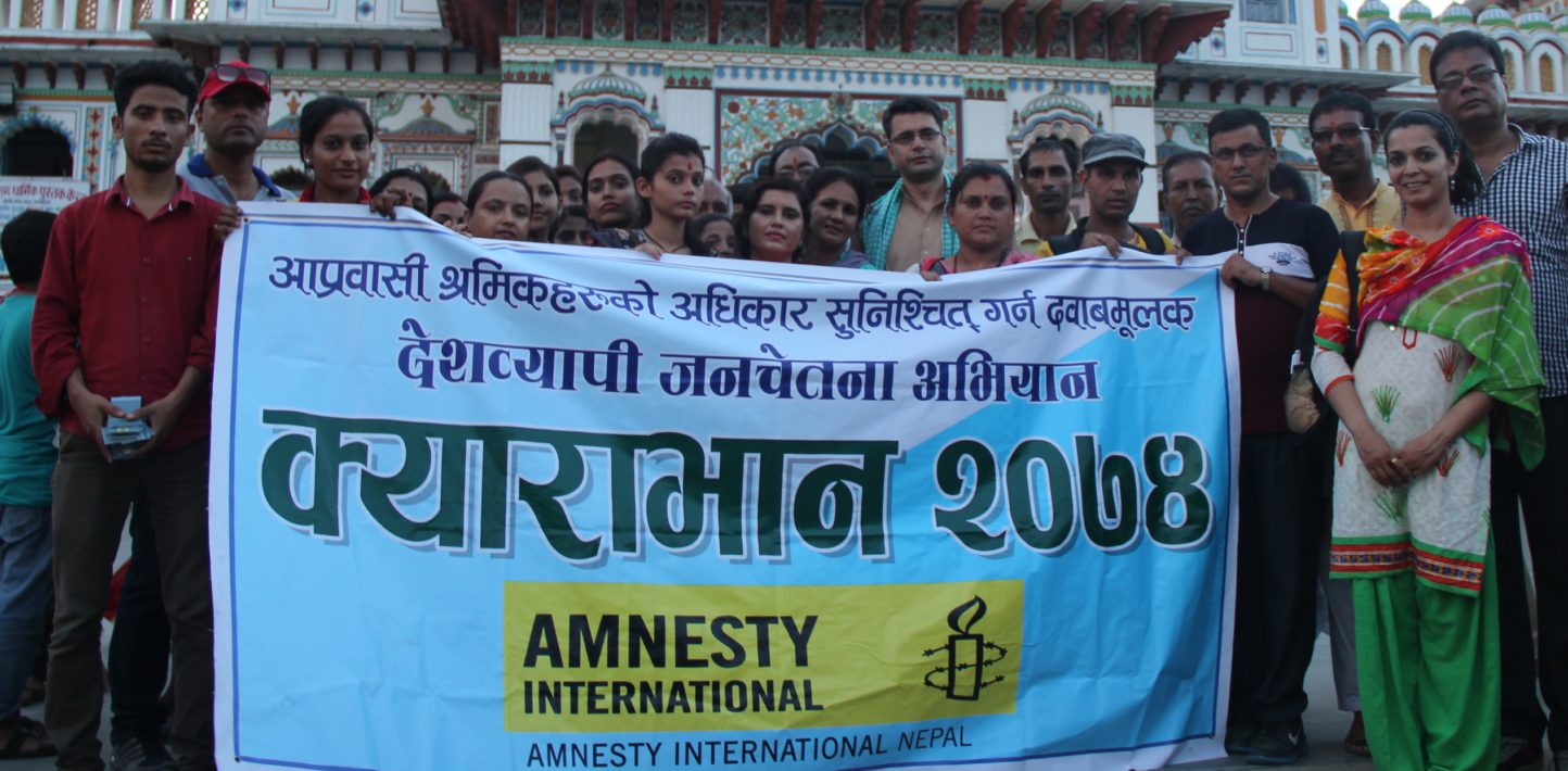 Amnesty International активисты в Непале.