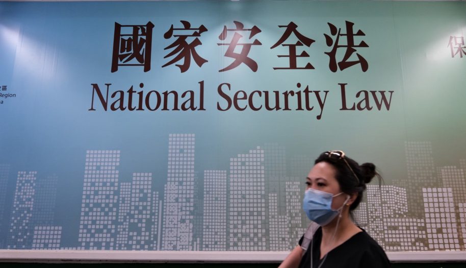 Amnesty International Гонгконгский закон о национальной безопасности.