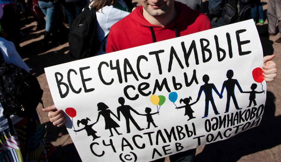 Amnesty International Россия не признает однополые союзы.