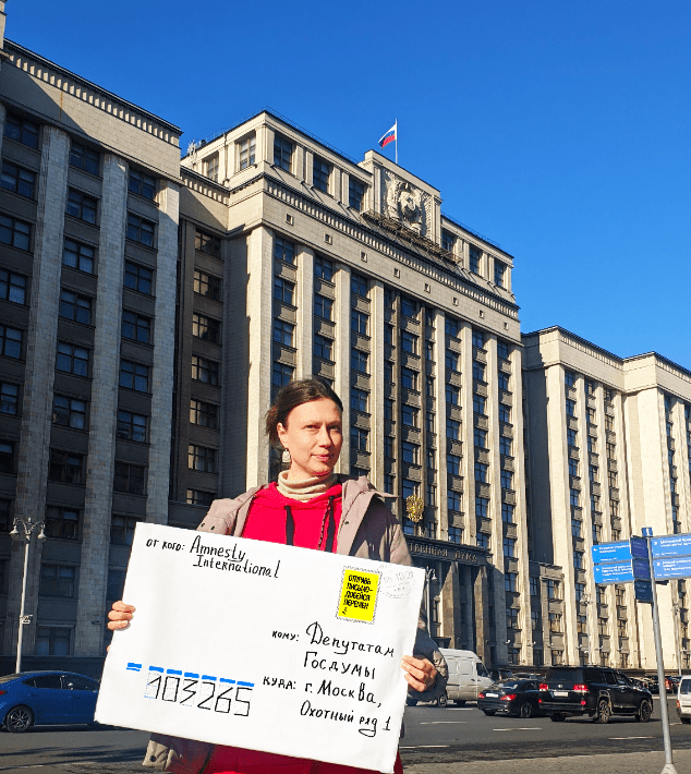 Предложение по изменению российского законодательства Amnesty International.