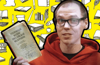 Изображение Артёма Камардина с сборником стихов в суде